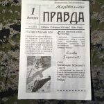 Первая страница памятной газеты об игре в Туле